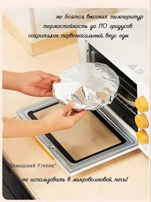 Фольгированные пакеты на резинках для тарелок Chakana savdo